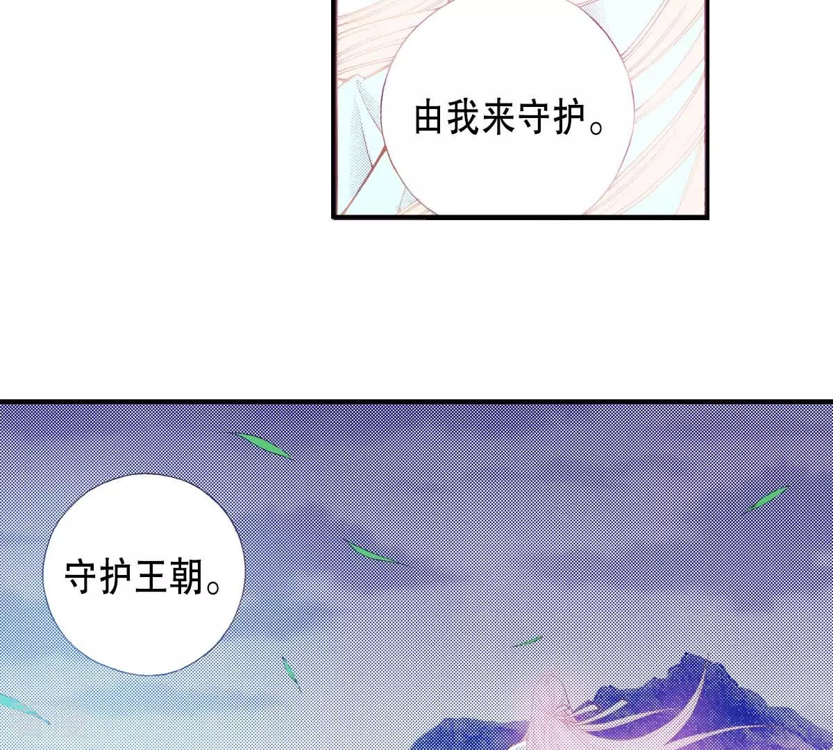 第174话 我来守护-第174话