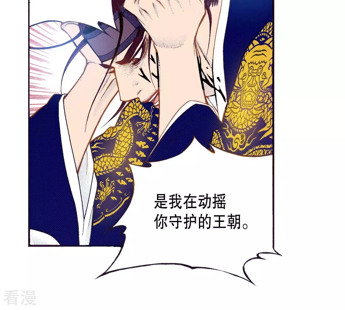 第174话 我来守护-第174话