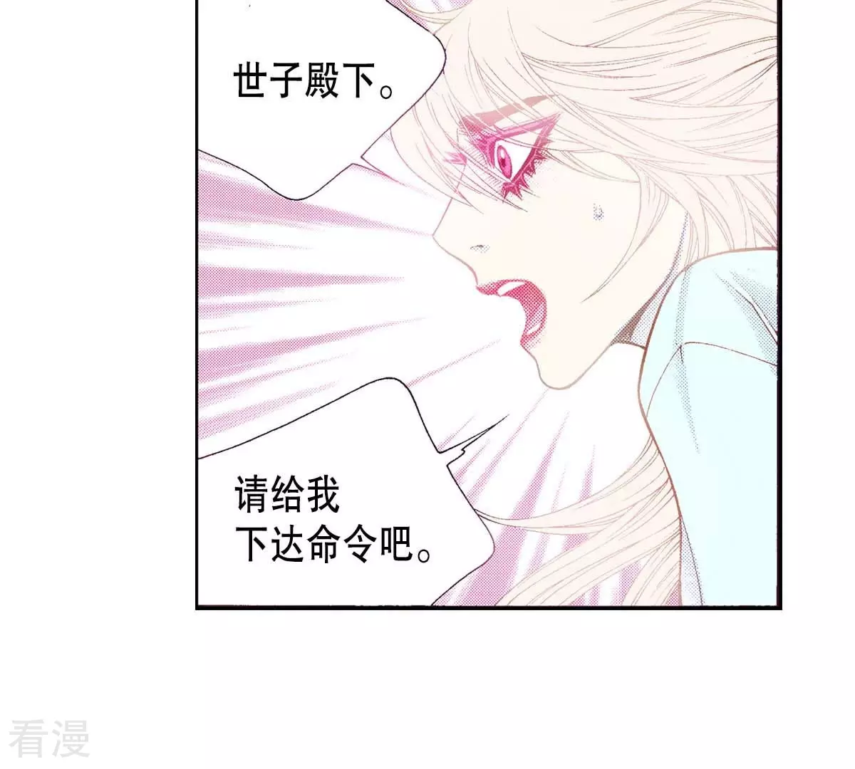 第176话 我不能成为你的王(1/2)-第176话