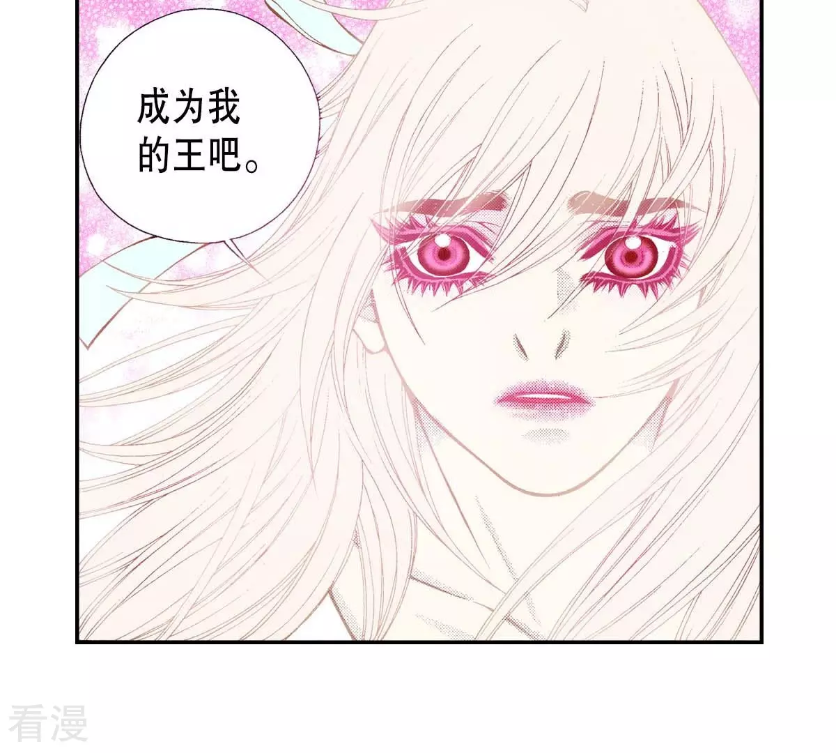 第176话 我不能成为你的王(1/2)-第176话