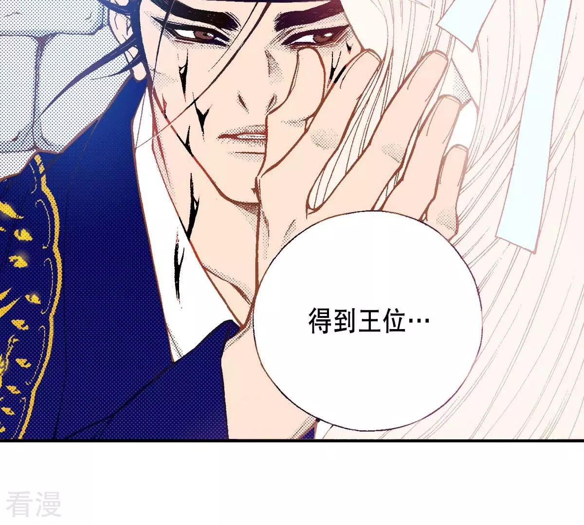 第176话 我不能成为你的王(1/2)-第176话