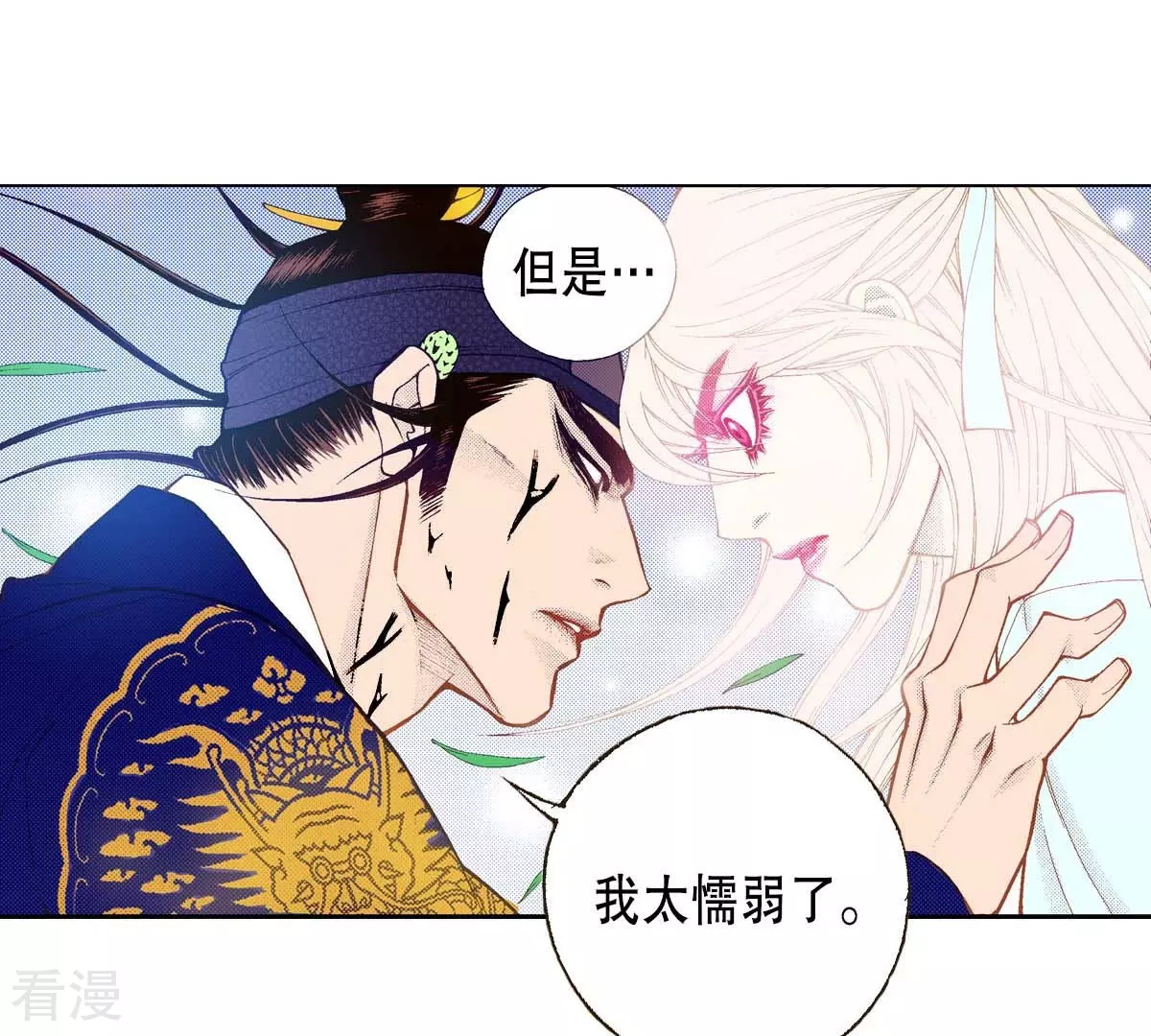 第176话 我不能成为你的王(1/2)-第176话