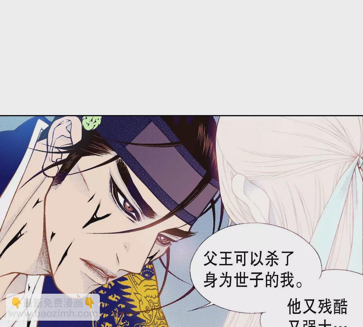 第176话 我不能成为你的王(1/2)-第176话