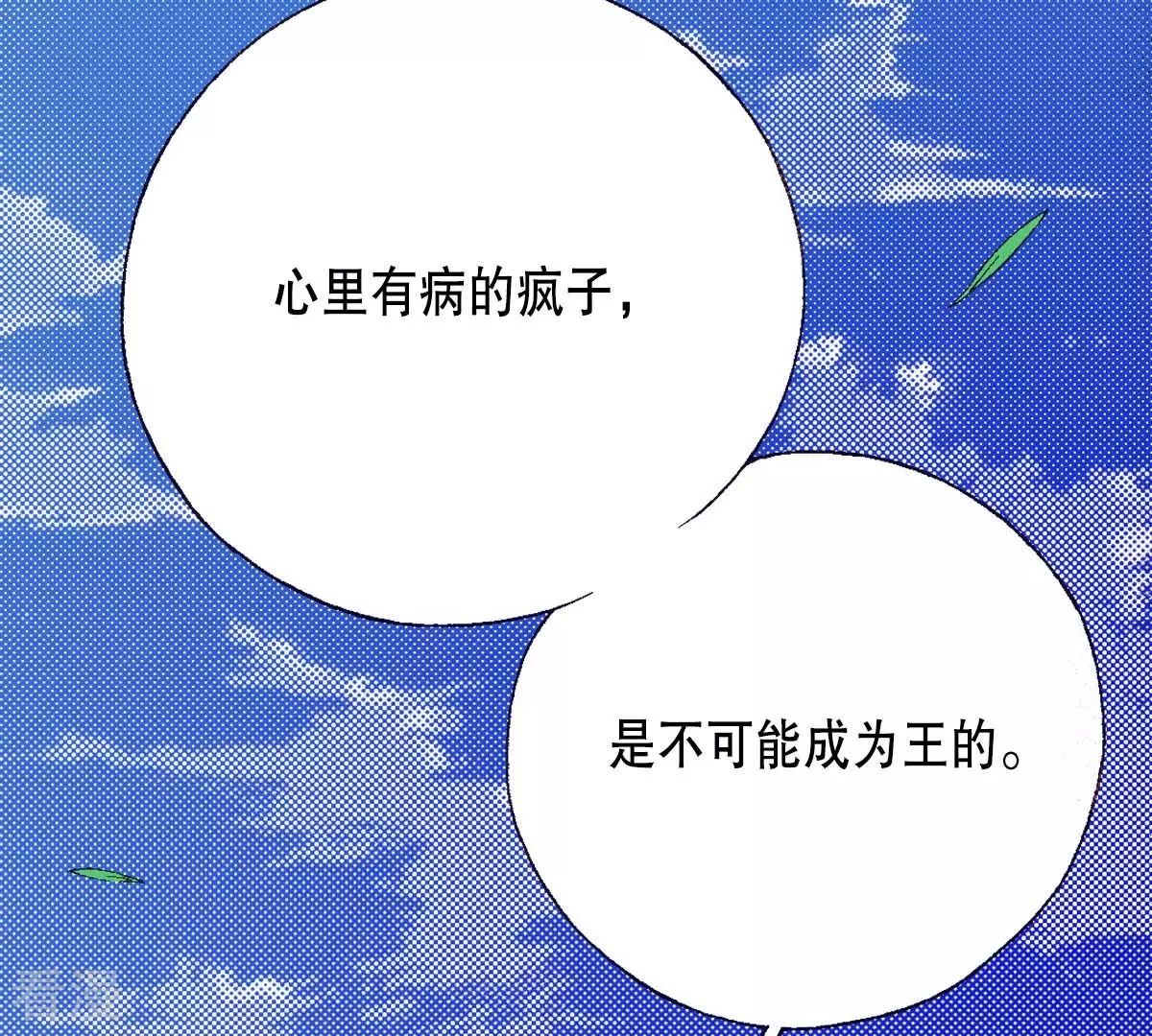 第176话 我不能成为你的王(1/2)-第176话