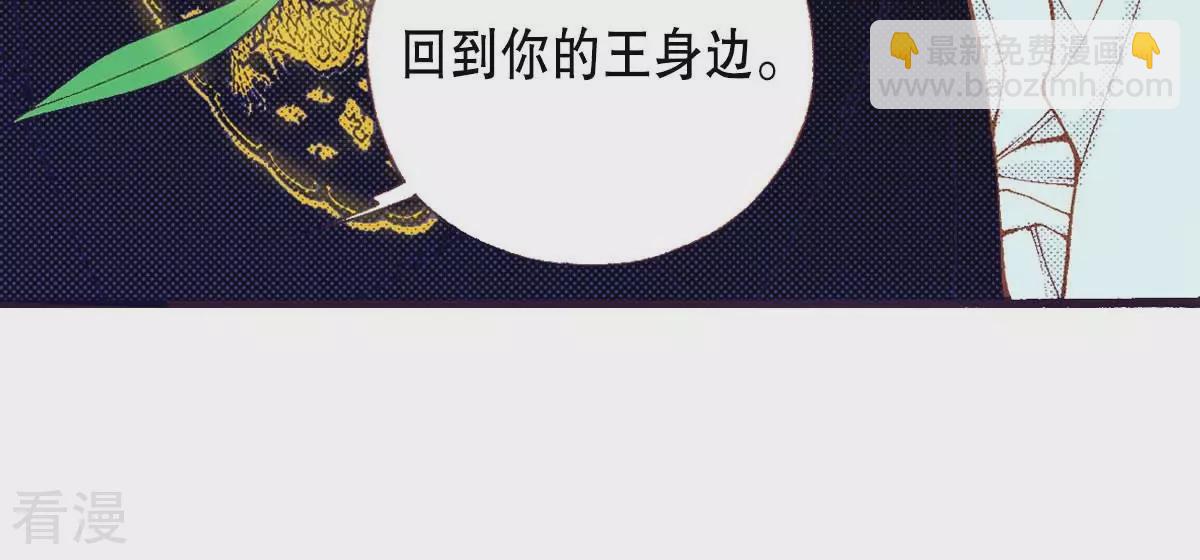 第176话 我不能成为你的王(1/2)-第176话