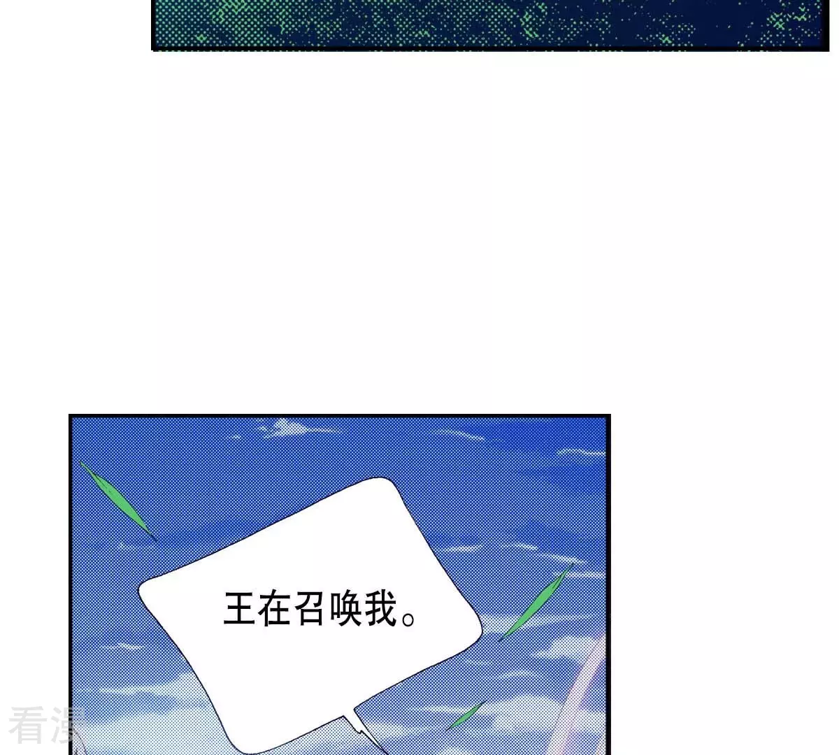 第176话 我不能成为你的王(1/2)-第176话