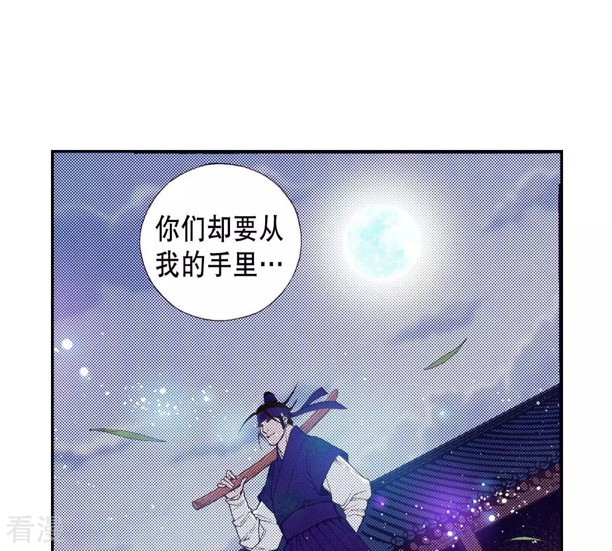 第178话 我想保护你(1/2)-第178话