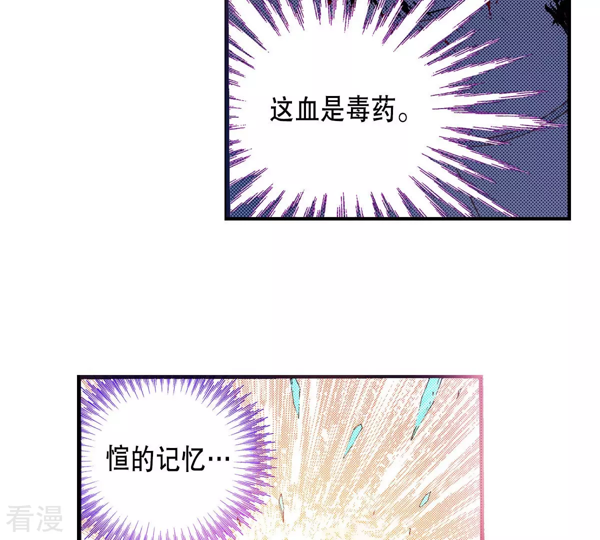 第184话 祭品(1/2)-第184话