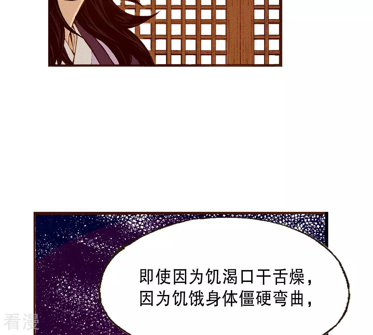 夜行書生 - 第188話 化爲灰燼(2/2) - 5