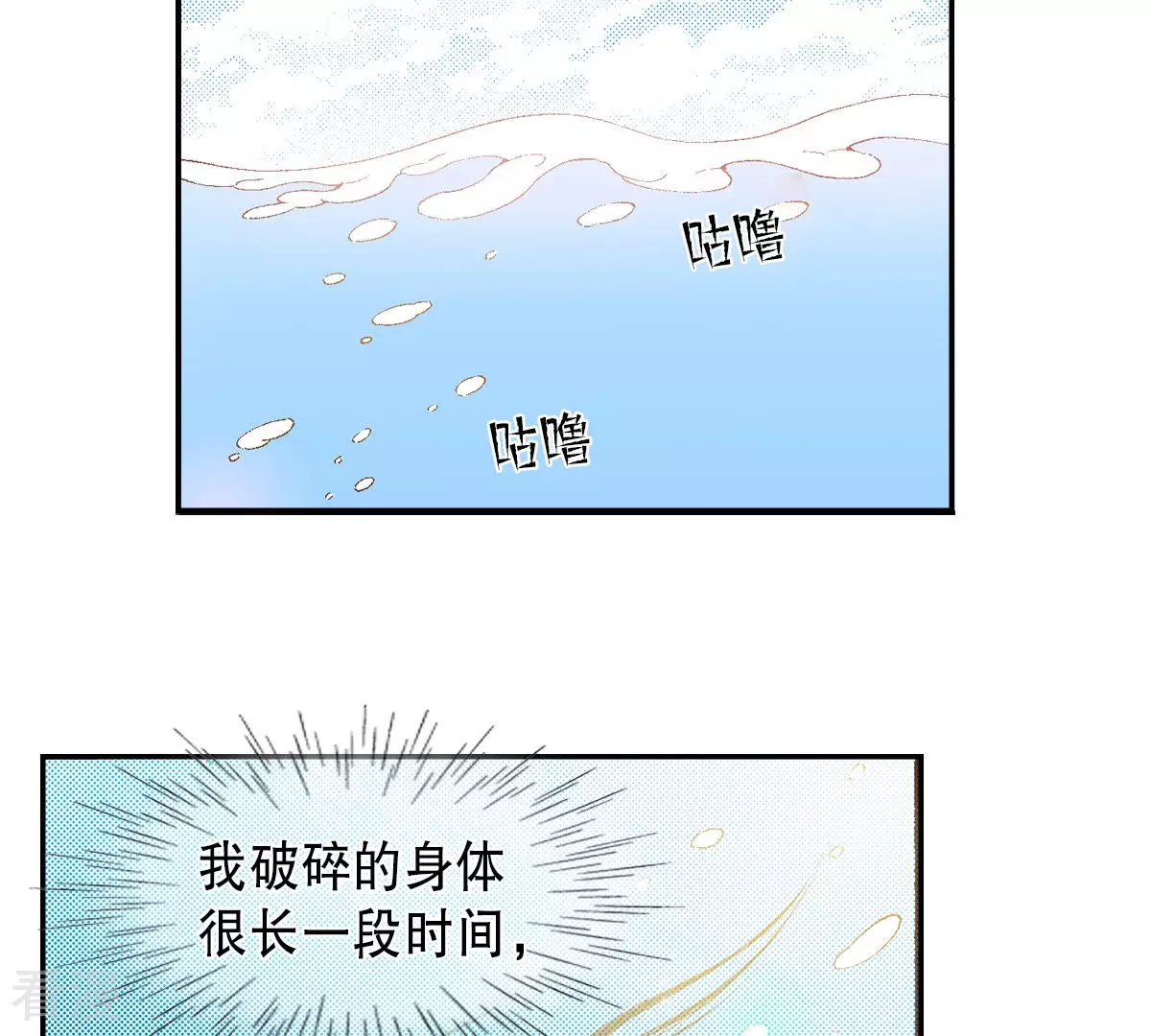 第190话 证明给他们看-第190话