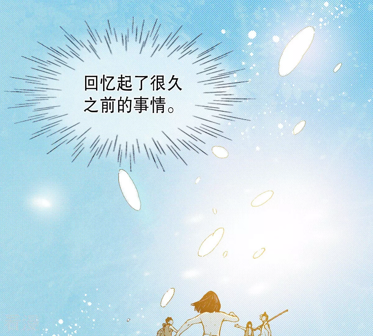 第190话 证明给他们看-第190话