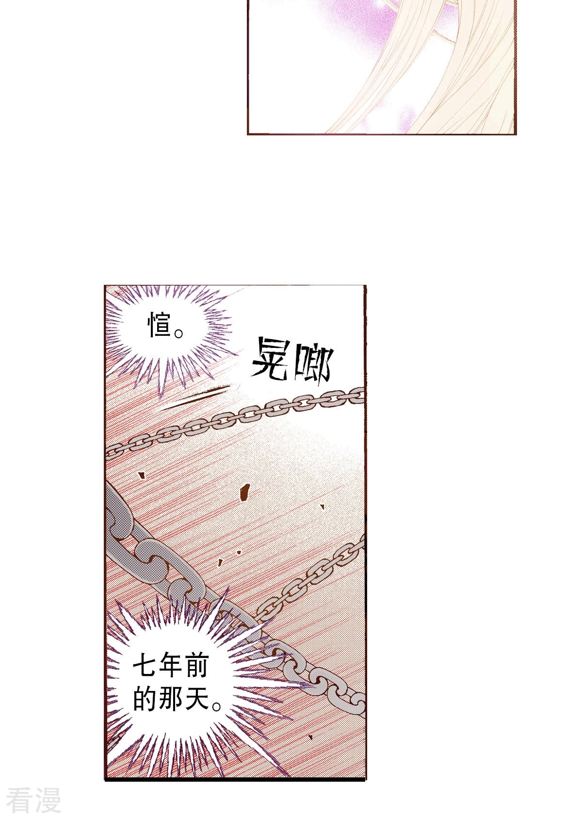 第190话 证明给他们看-第190话