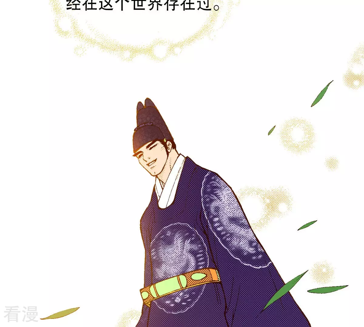 第190话 证明给他们看-第190话