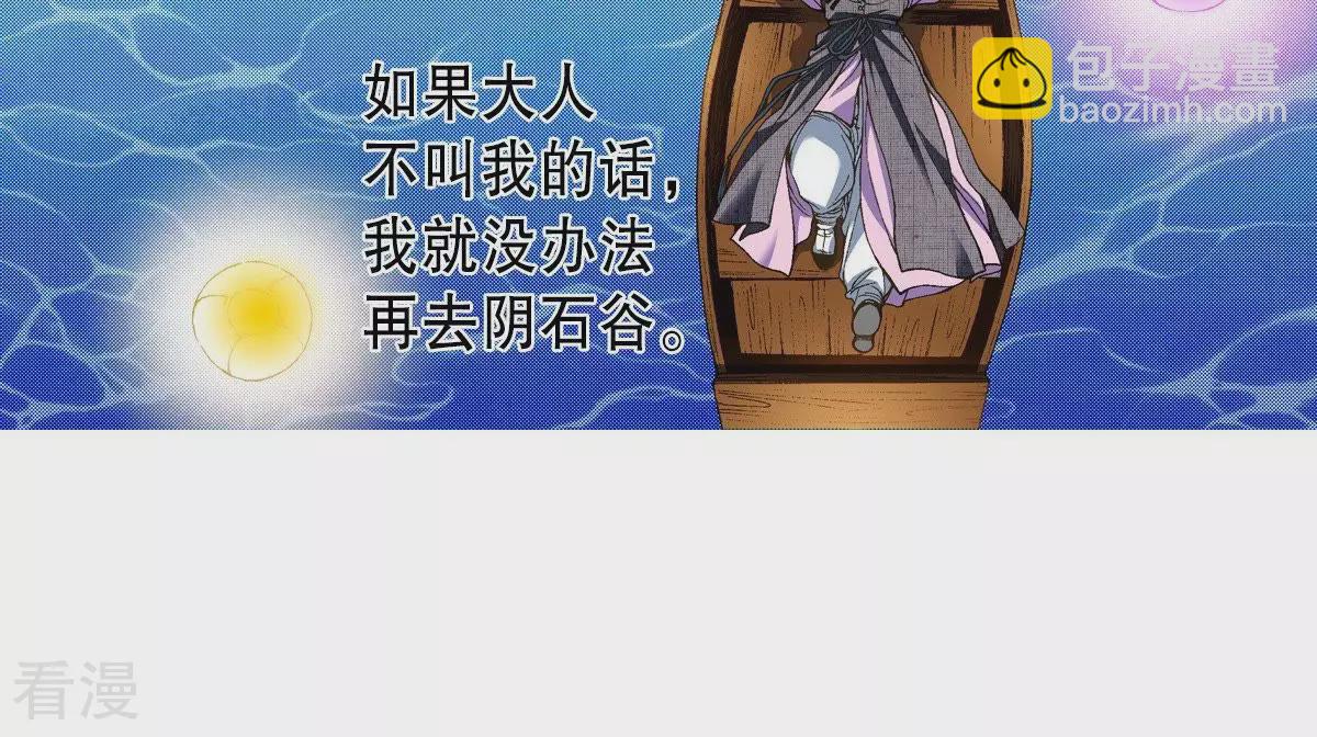 第20话 不详之人(1/2)-第20话