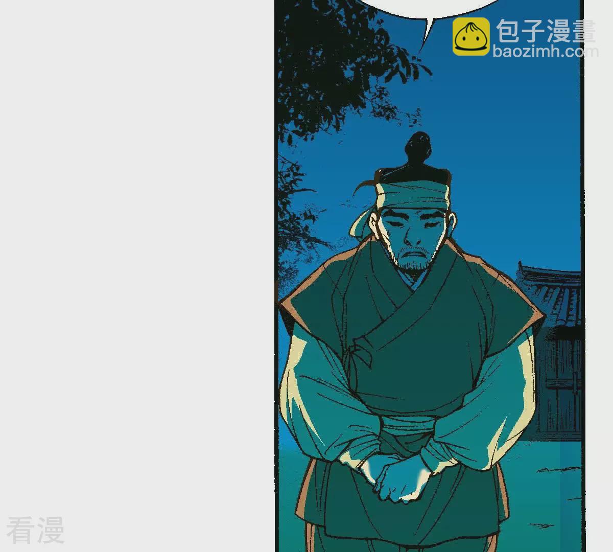 第20话 不详之人(1/2)-第20话