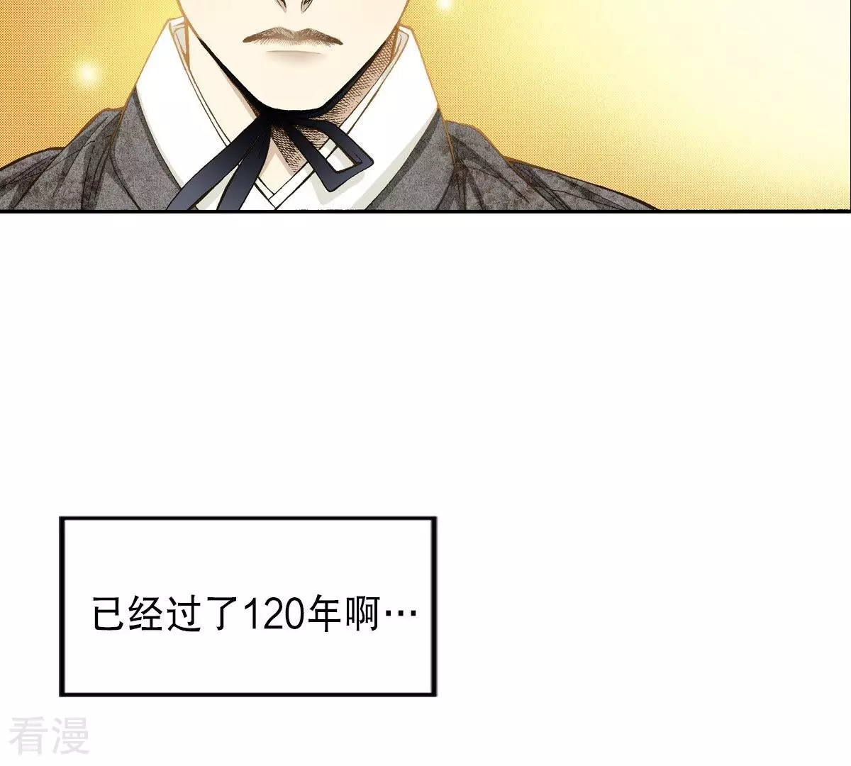 第20话 不详之人(1/2)-第20话