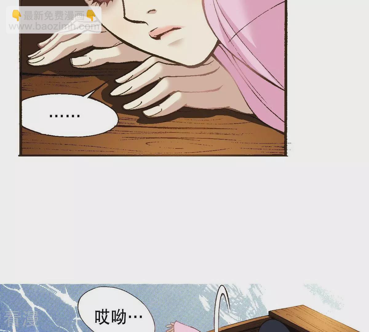 第20话 不详之人(1/2)-第20话