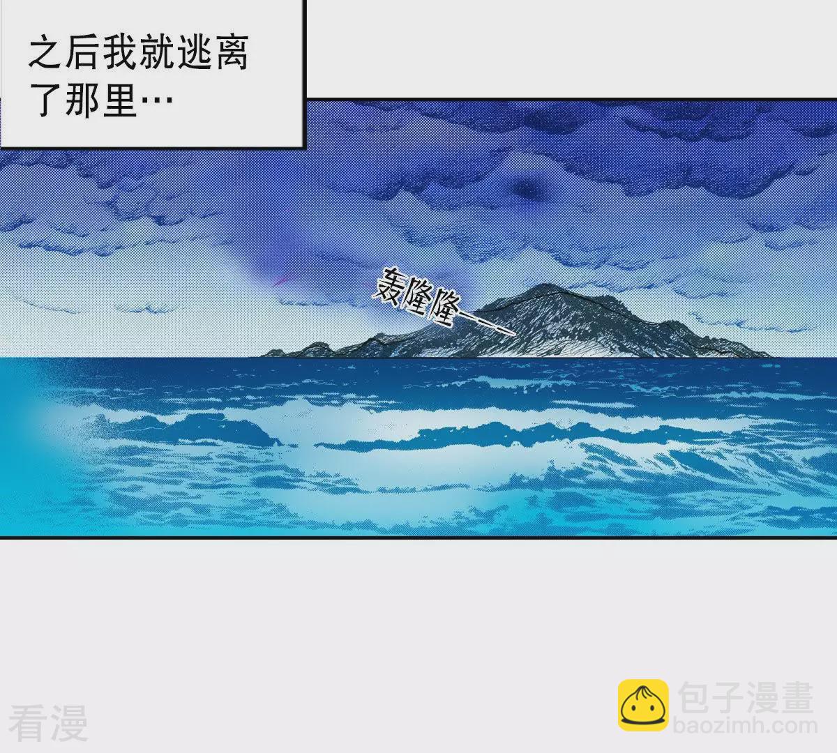 第20话 不详之人(1/2)-第20话