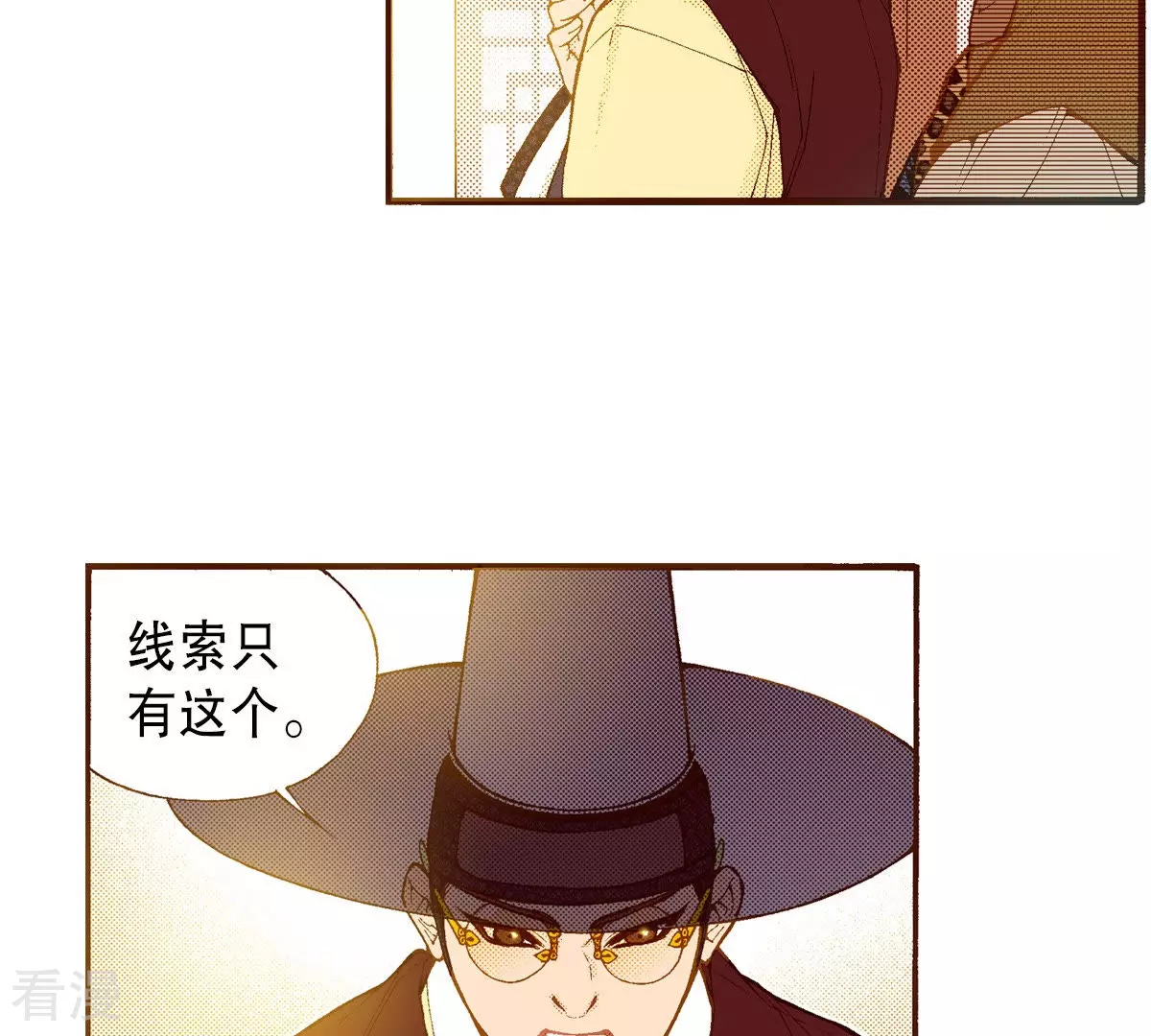 第192话 线索(1/2)-第192话