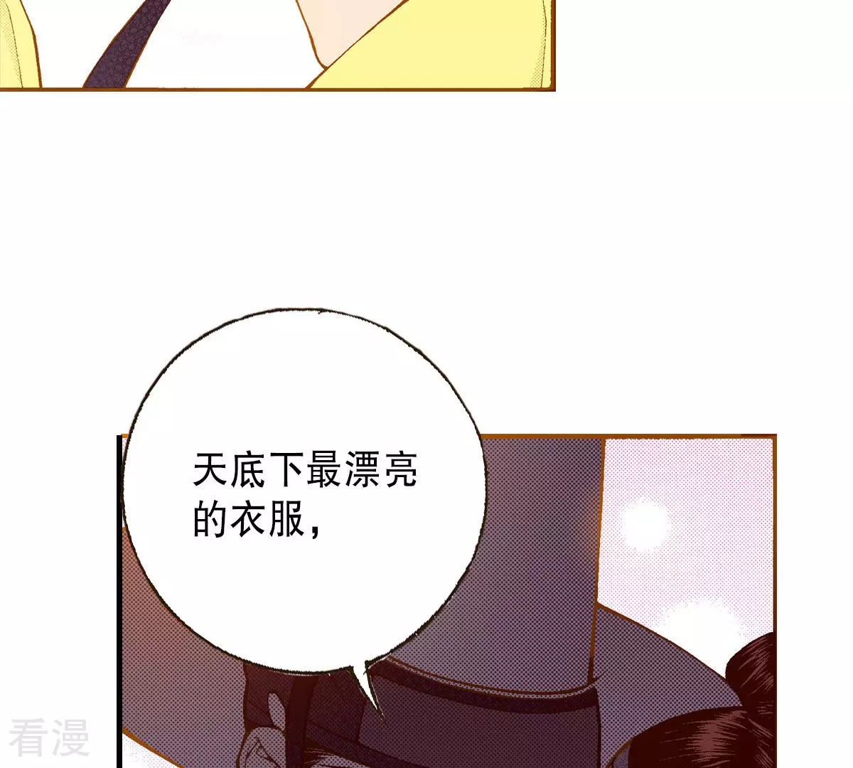 第194话 穿衣-第194话