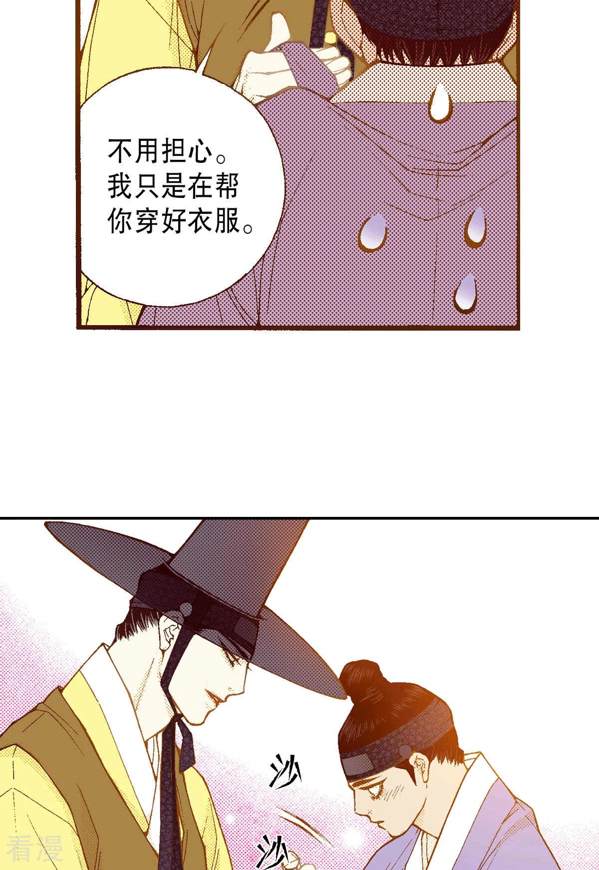 第194话 穿衣-第194话