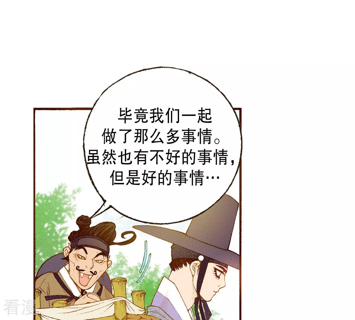 第196话 书籍的力量(1/2)-第196话