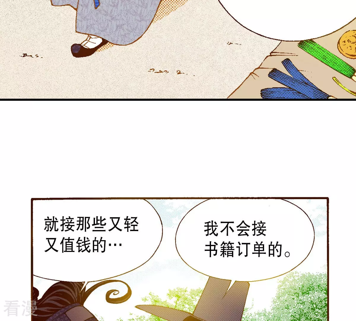 第196话 书籍的力量(1/2)-第196话