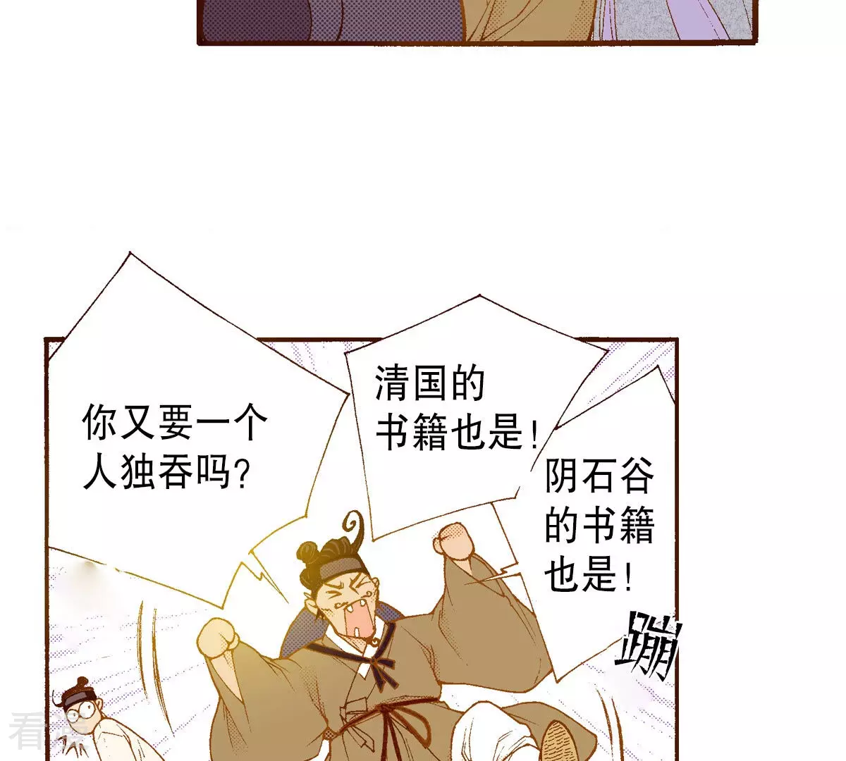 第196话 书籍的力量(1/2)-第196话