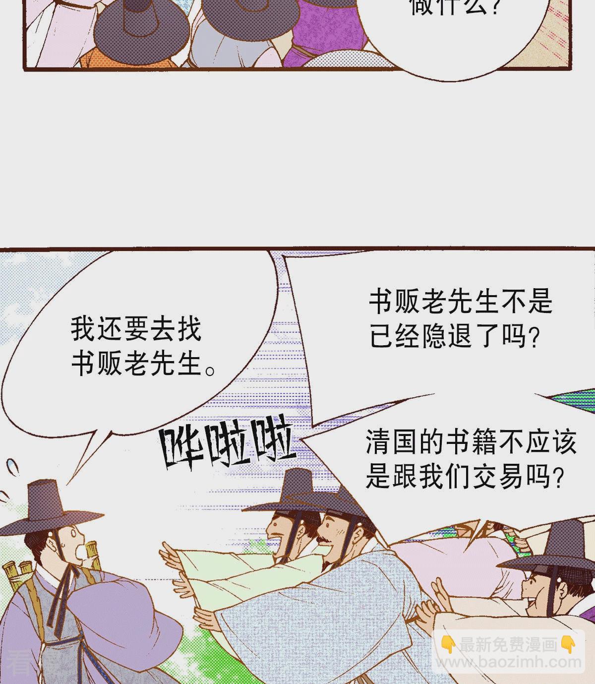 第196话 书籍的力量(1/2)-第196话