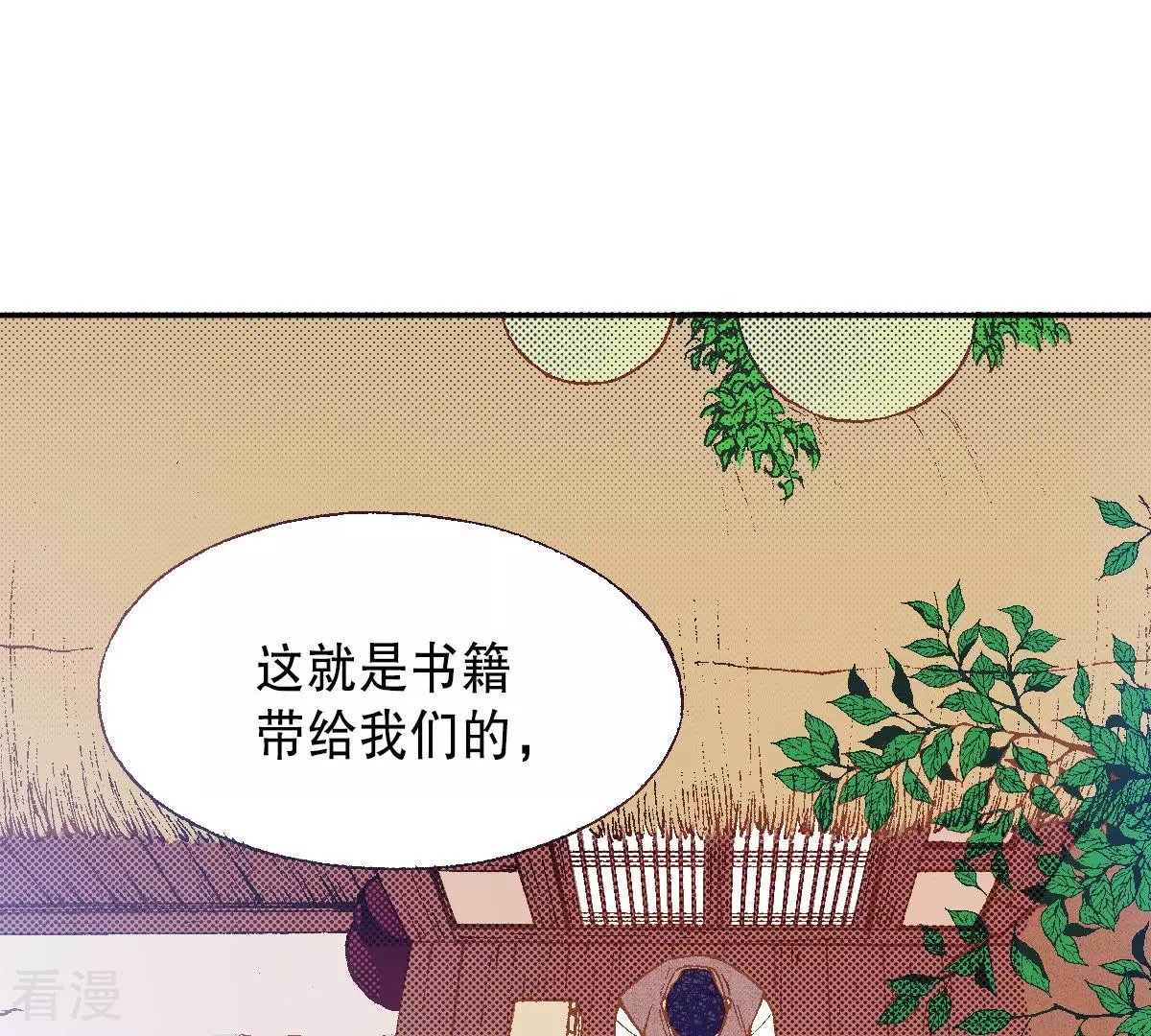 第196话 书籍的力量(1/2)-第196话