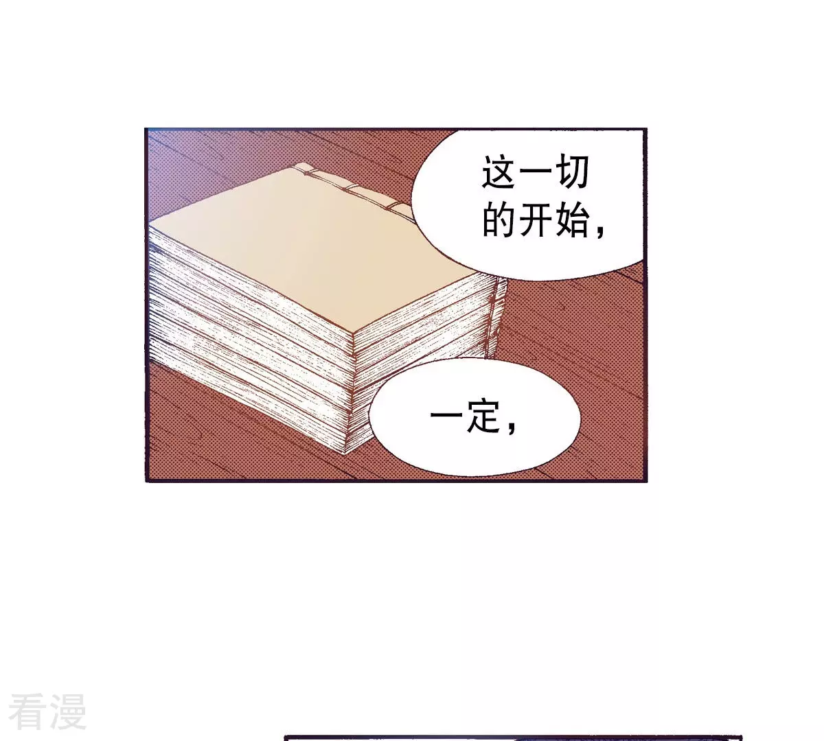 第196话 书籍的力量(1/2)-第196话