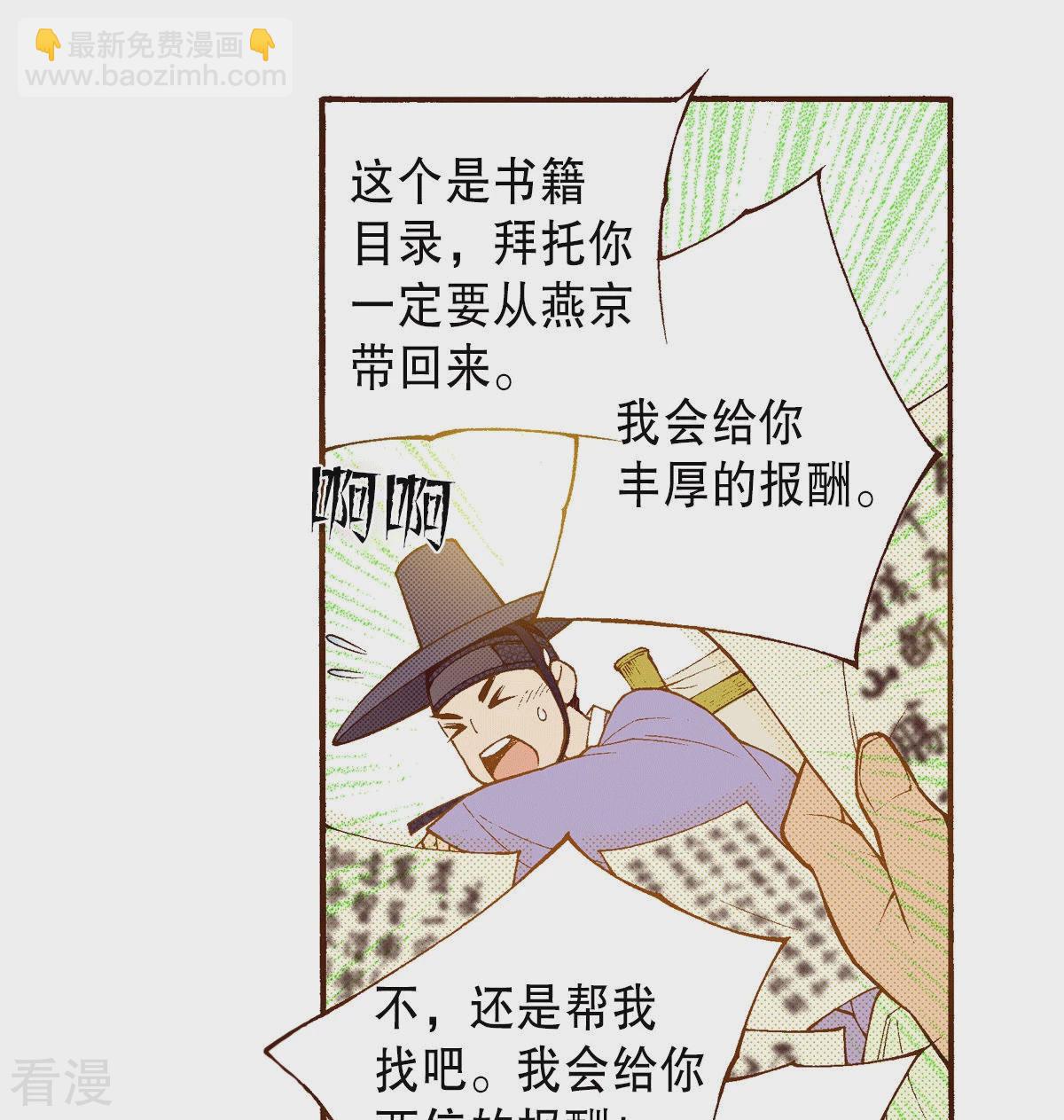 第196话 书籍的力量(1/2)-第196话