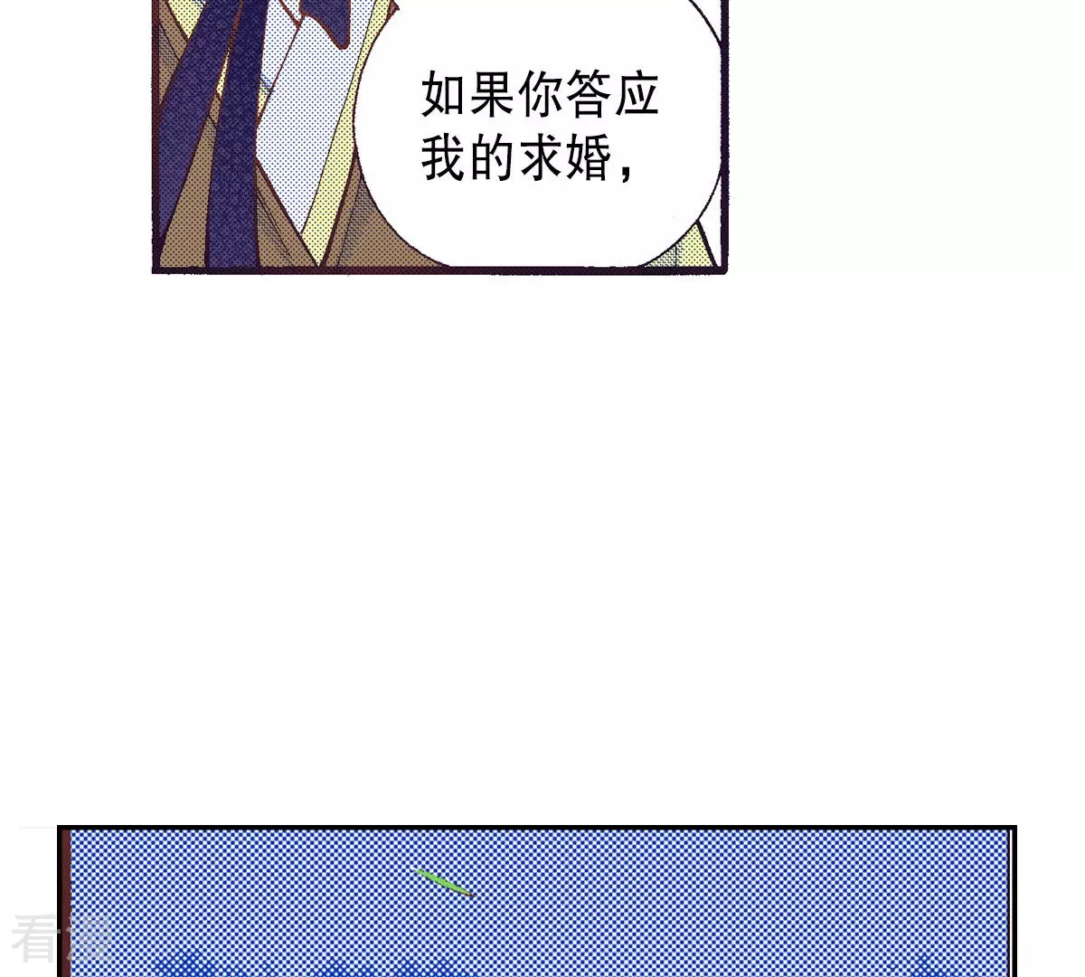 第198话 求婚(1/2)-第198话