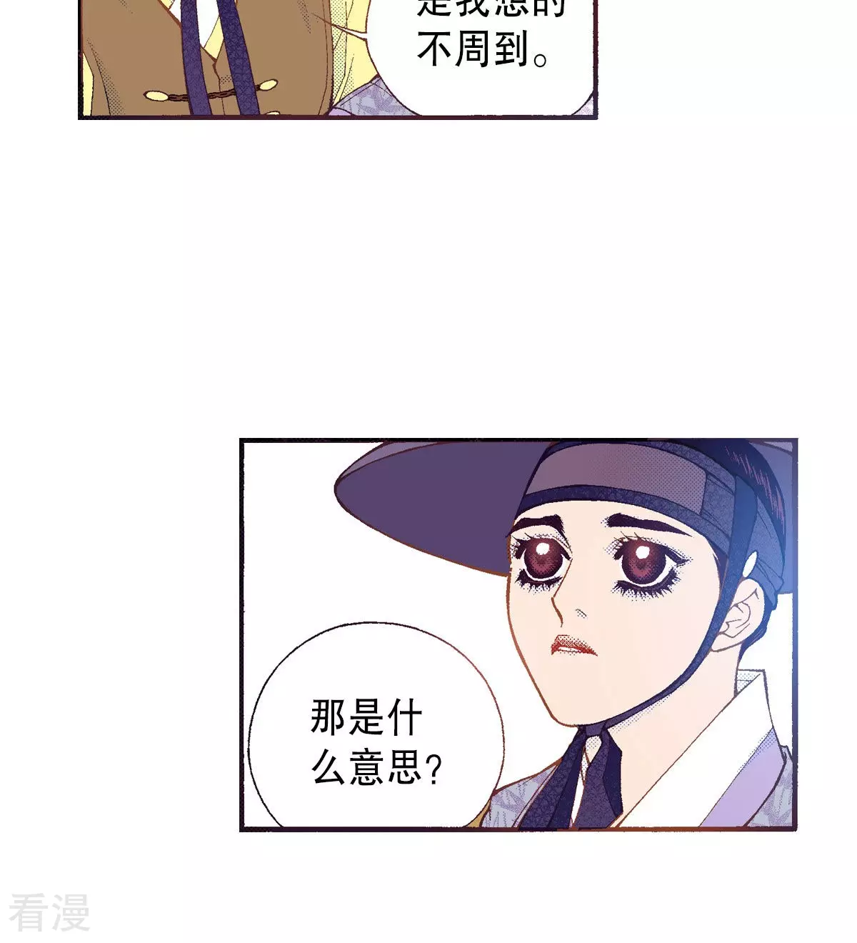 第198话 求婚(1/2)-第198话