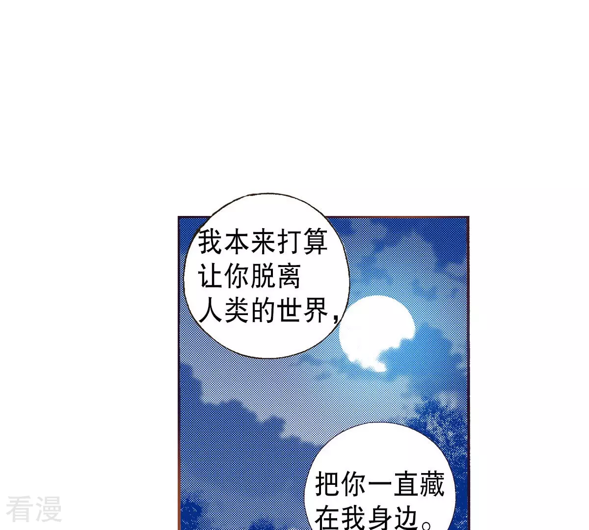 第198话 求婚(1/2)-第198话