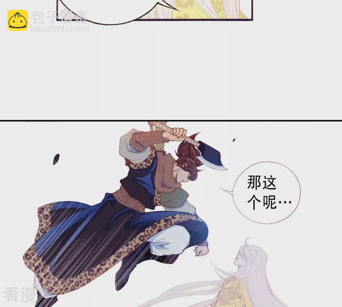 第202话 猎物(1/2)-第202话