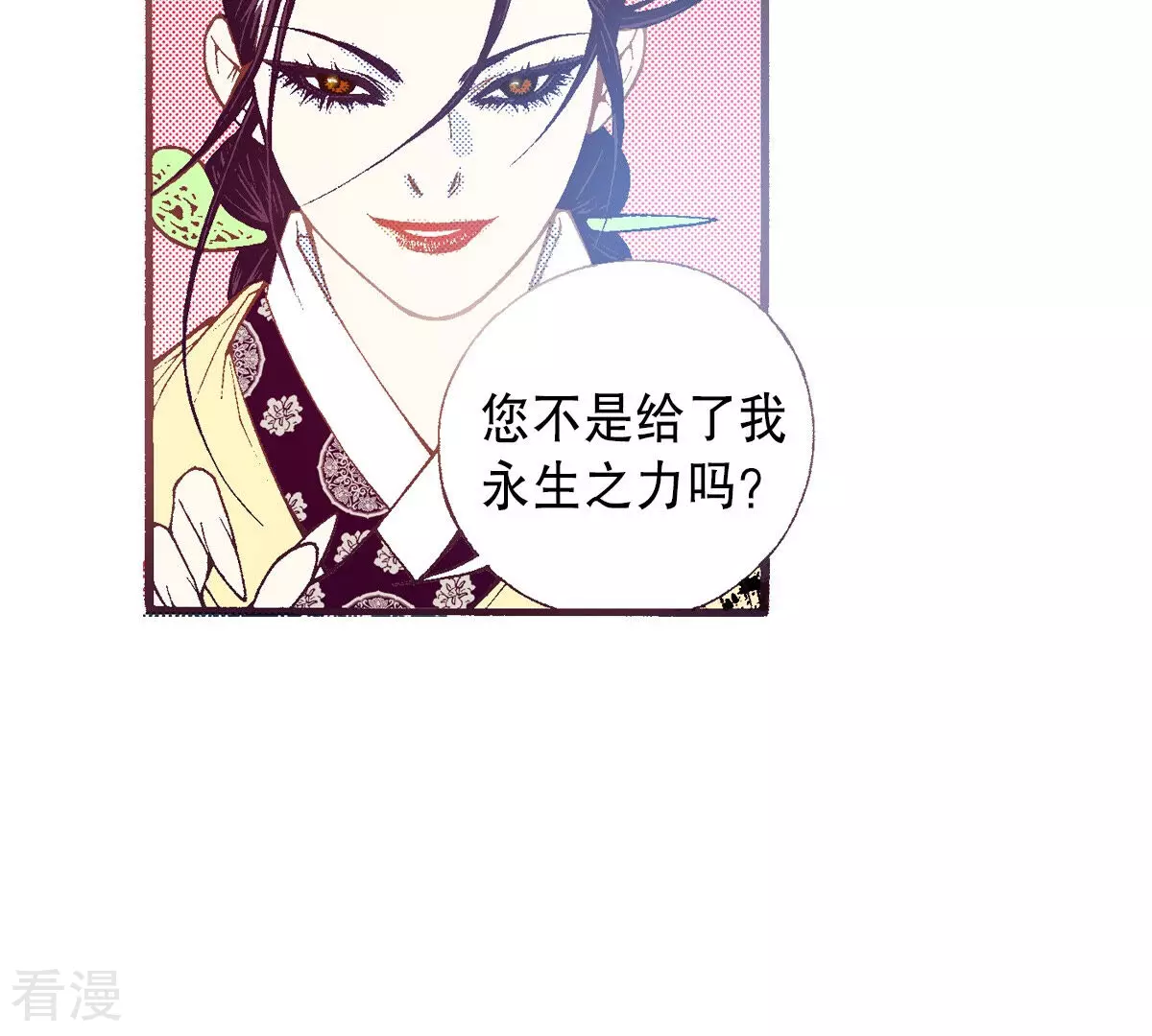 第204话 他还不能死(1/2)-第204话