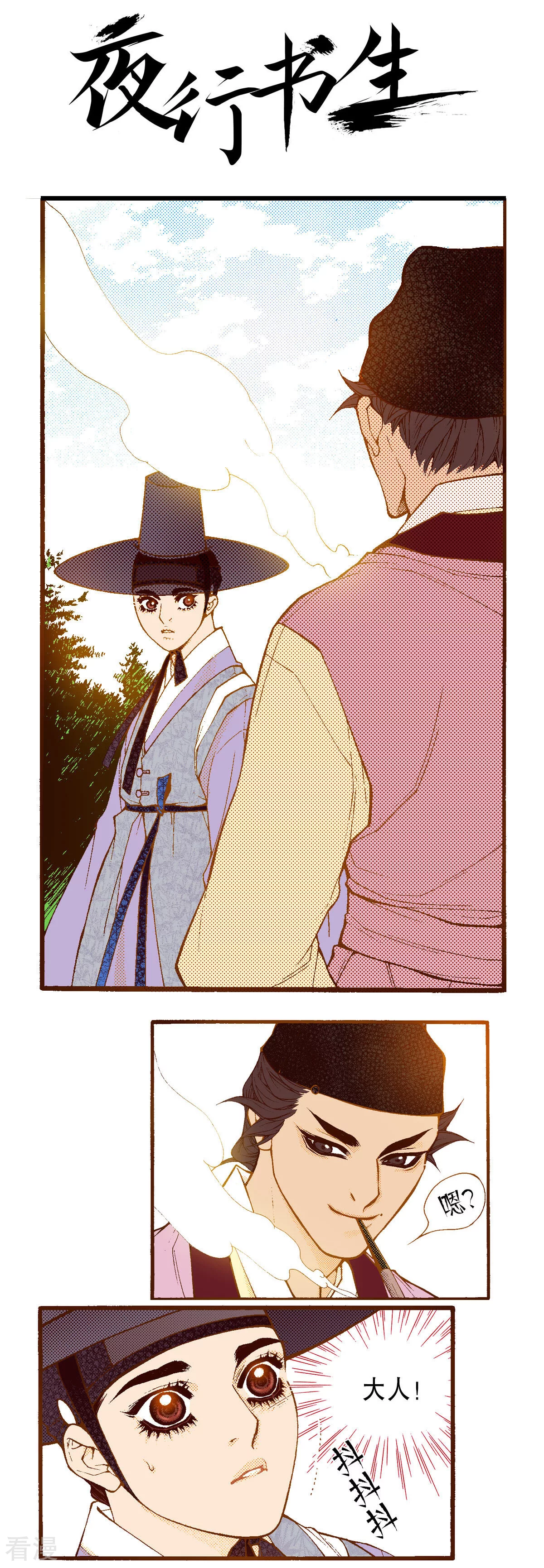 第206话 最后一页-第206话