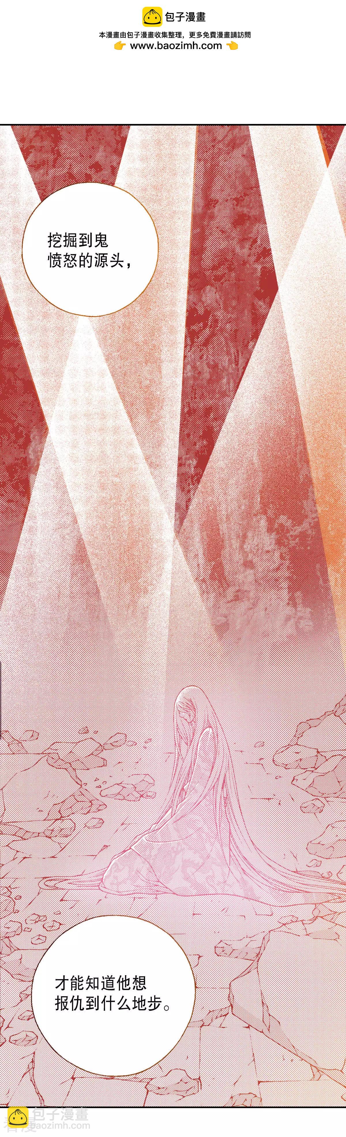 第208话 被诅咒的妖怪-第208话