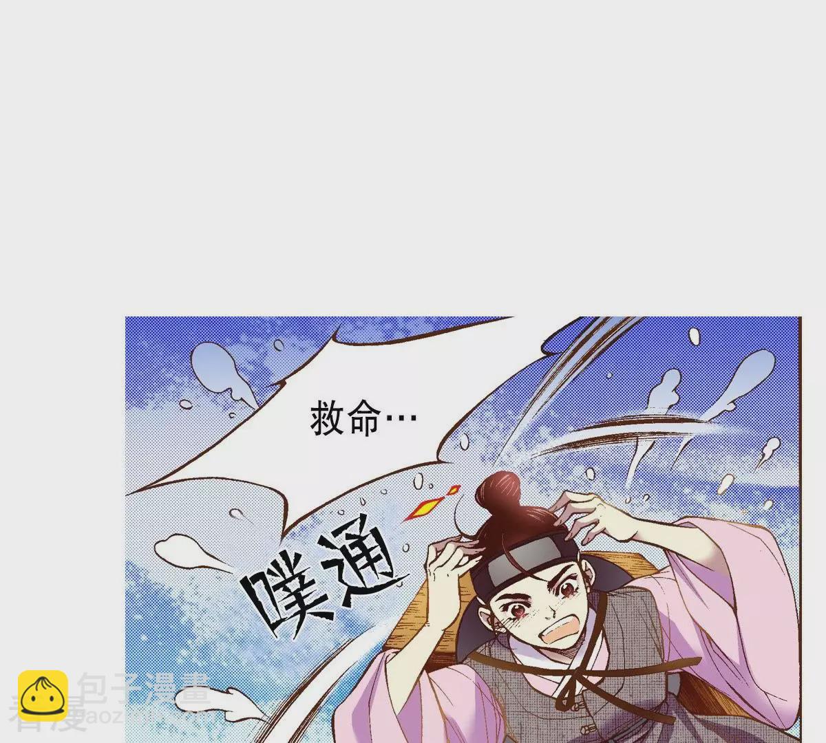 第22话 危机中相遇(1/2)-第22话