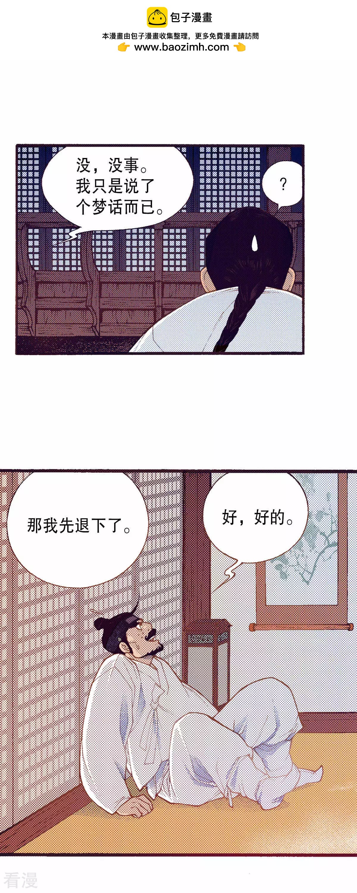 第212话 避难-第212话