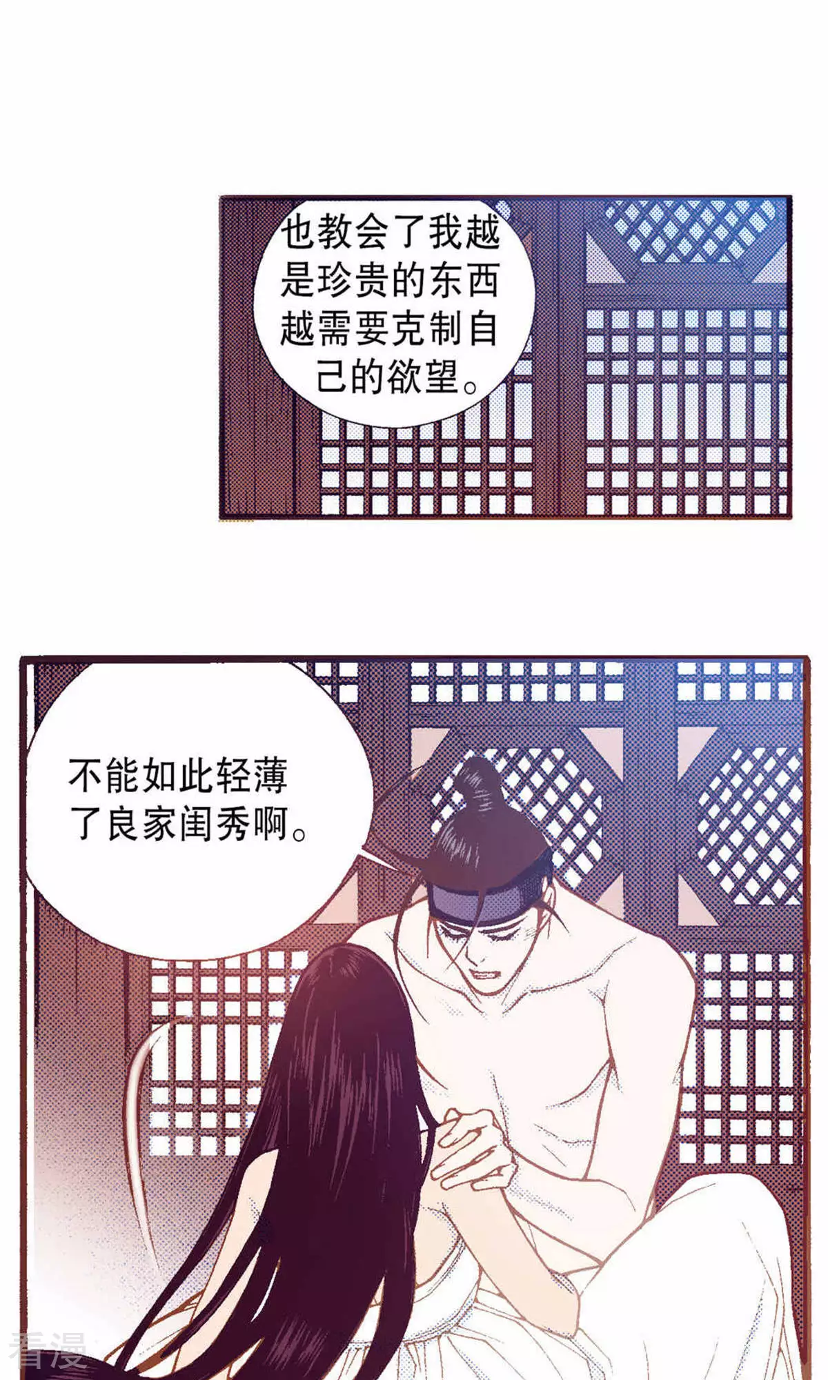 第214话 为了我的新娘-第214话