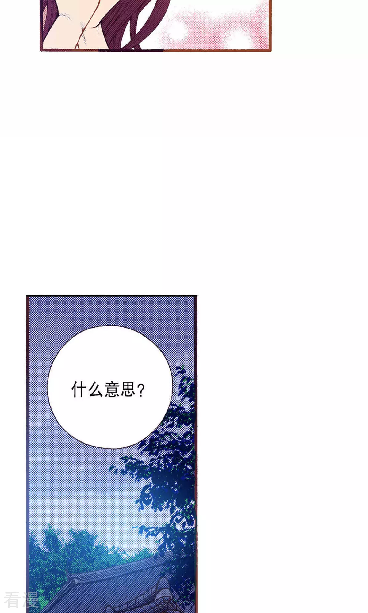 第214话 为了我的新娘-第214话