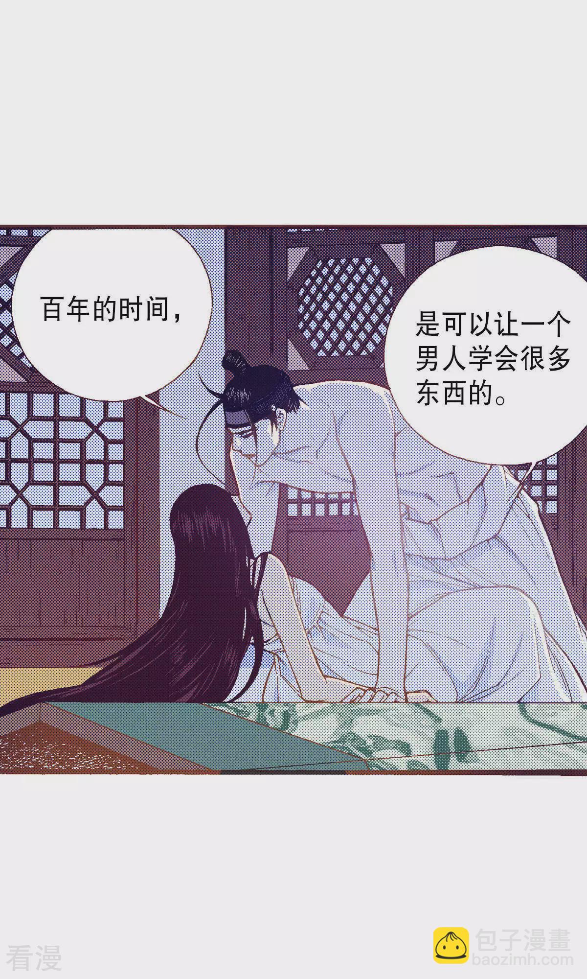 第214话 为了我的新娘-第214话