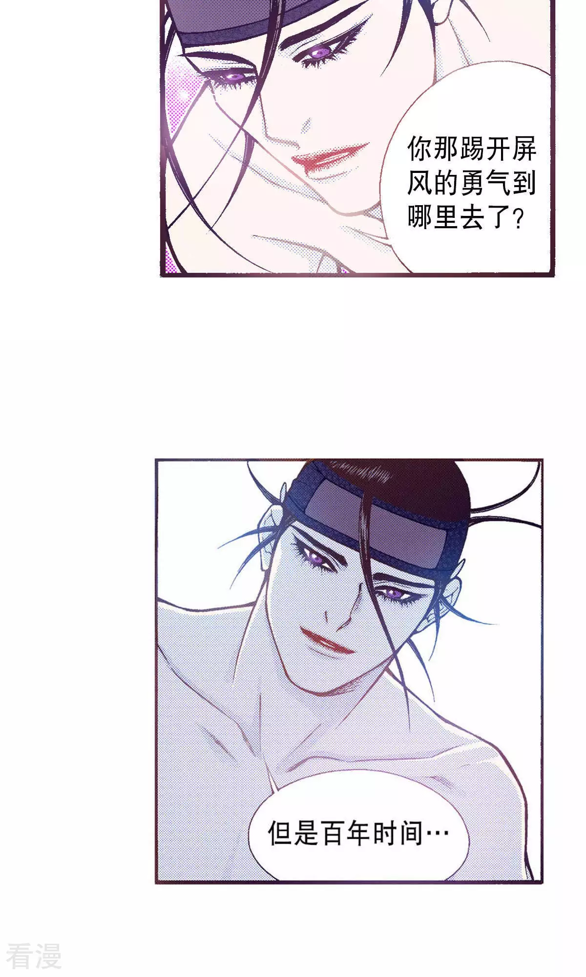 第214话 为了我的新娘-第214话