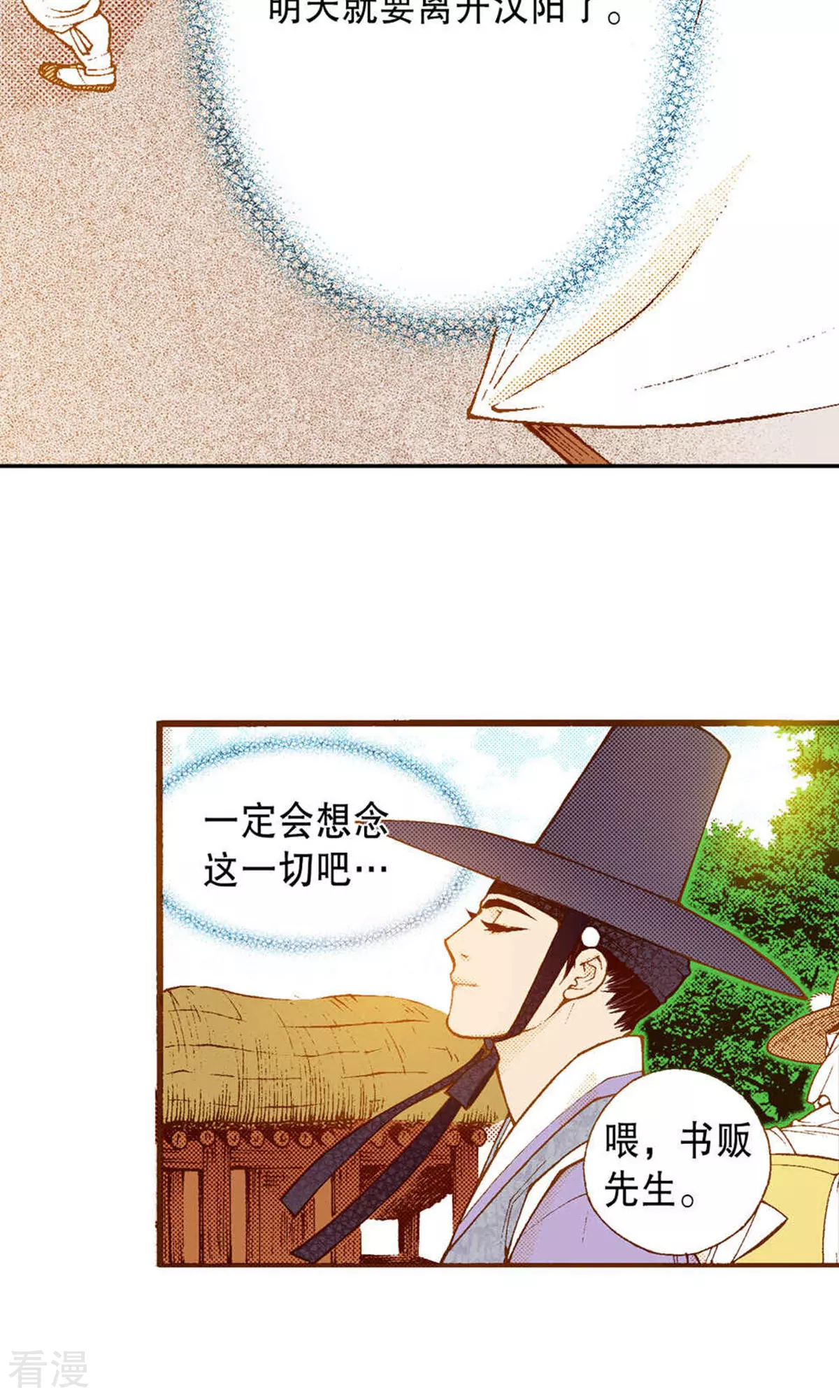 第218话 傻女人的痴情(1/2)-第218话