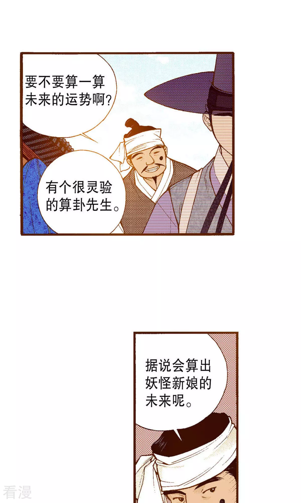 第218话 傻女人的痴情(1/2)-第218话