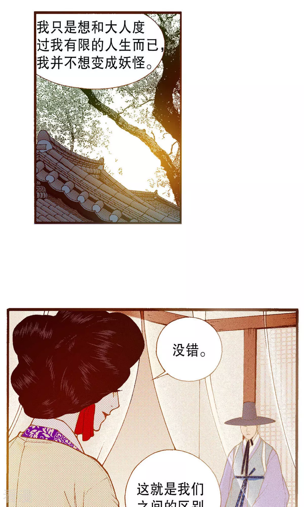 第218话 傻女人的痴情(1/2)-第218话