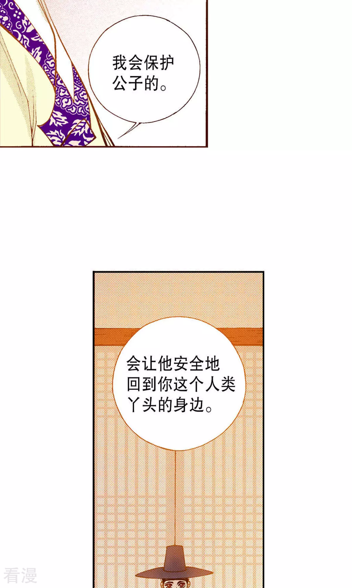 第218话 傻女人的痴情(1/2)-第218话