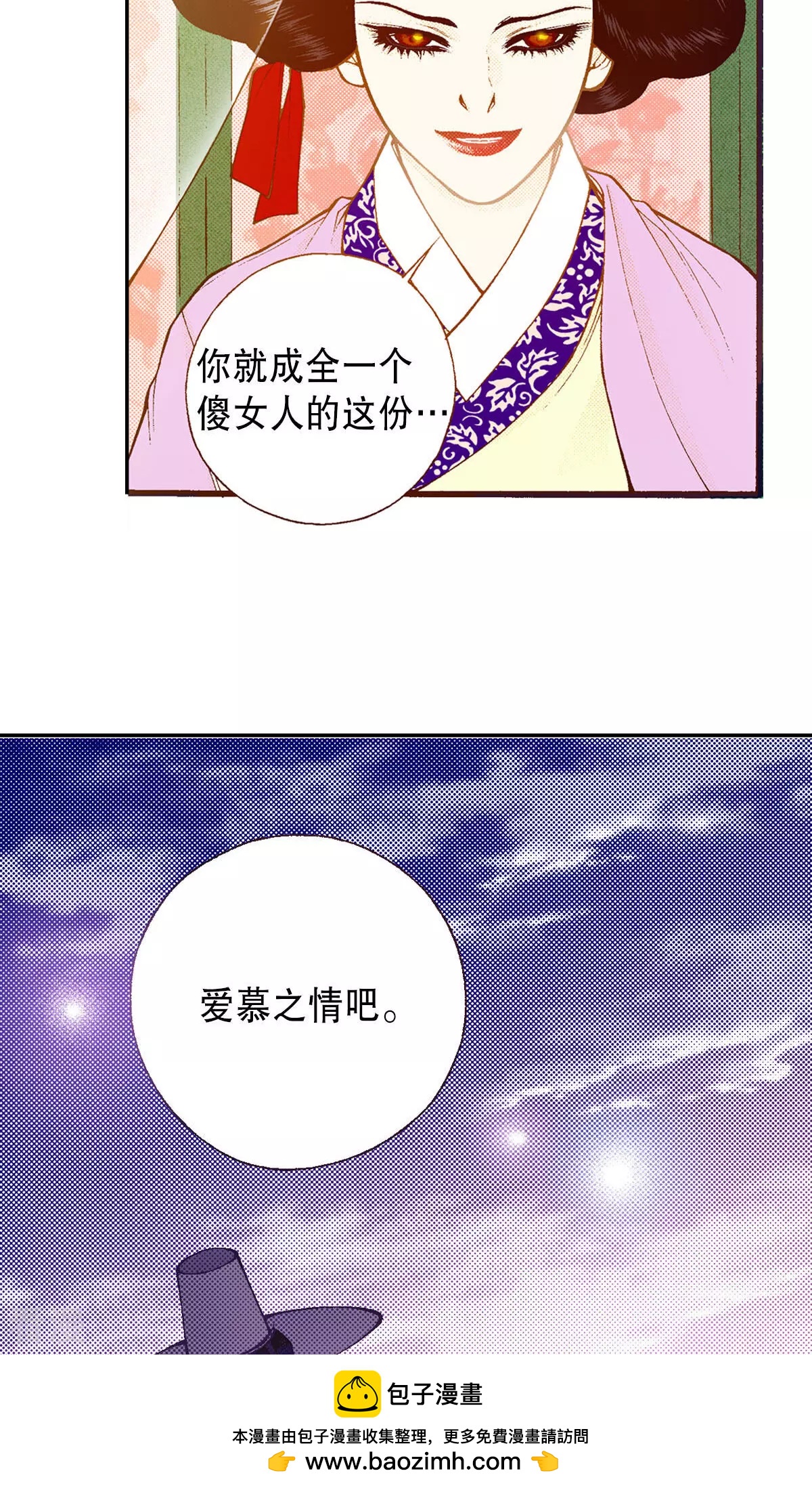 第218话 傻女人的痴情(1/2)-第218话